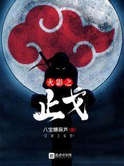 神劫魔堕