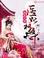 艳福小乞丐