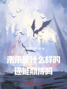 也许守护才是最好