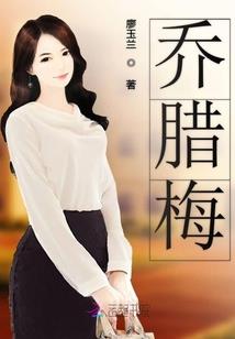 血族亲王的宠妃