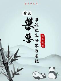 三少爷的酒