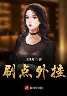 学长大人求翻牌