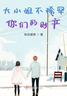 还是种田适合我