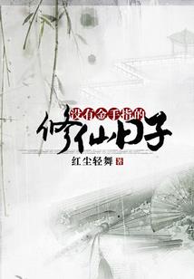 在穿越之女神传