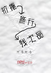 纨绔王爷难训妃