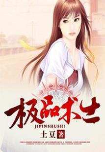 尸鹫传说