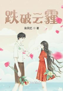穿越了，要不要