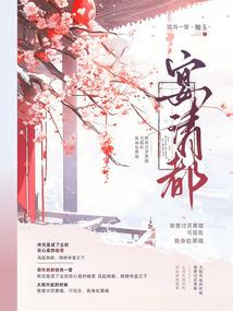 萝莉守护记划