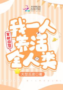 神魔帝主传