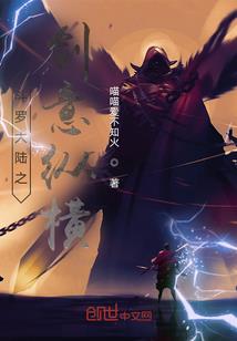 屠天为红颜