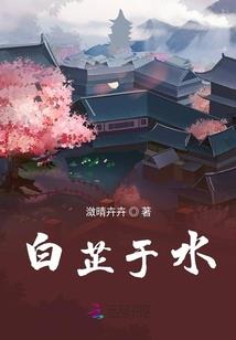 谁是我的白马王子