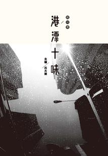 攻略王的男人
