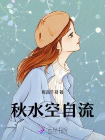 流水人家