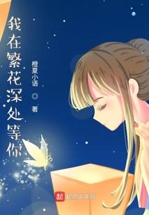 听闻娘娘她近视