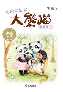 真之幻亦幻之真