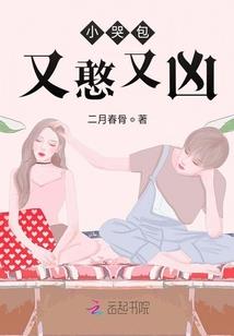 老公怕怕娇妻太凶猛