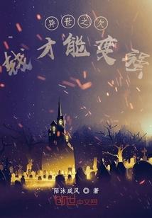 斗罗开局被唐昊抛弃