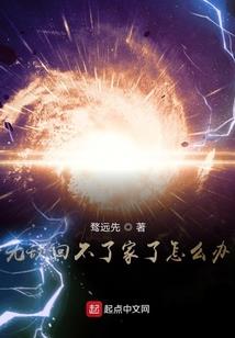 逆世龙剑尊