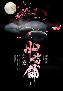 嚣张的王妃