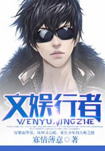 越界行者