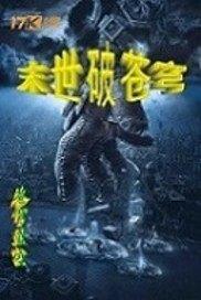 仙落谷