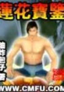 大夏龙帝