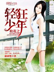 无限超神学院