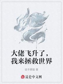 万世仙劫
