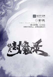 万族武帝
