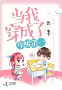 出凡为仙