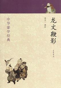 逆天行辰