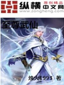 修真是个难事