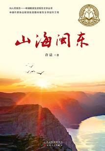 穿越之爱在舍国