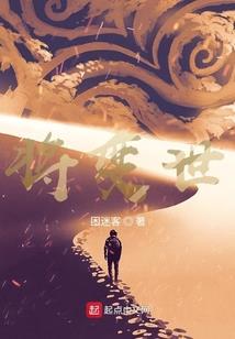 你好啊世界