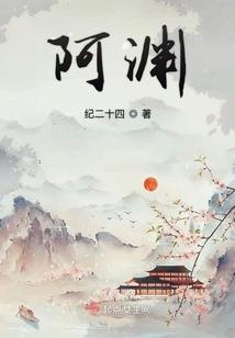 天才少女与奇遇少年