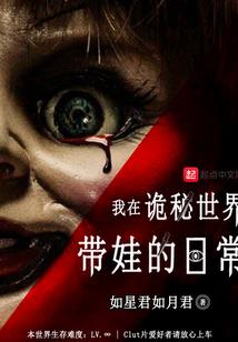 异世之乘风揽月
