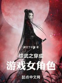 穿越藏头诗