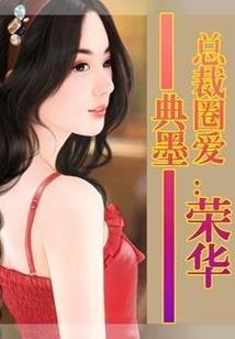 修仙萝莉