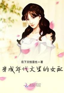 夏末未记