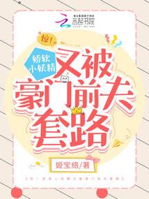 令妖记