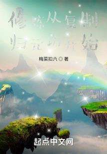 强悍小姐要独食
