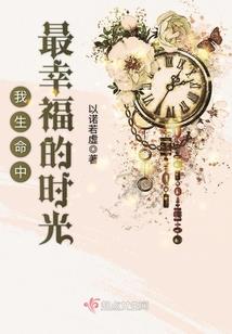抱紧右相大人的大腿