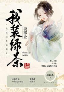 极品千金之百变云殇