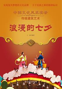 第九子