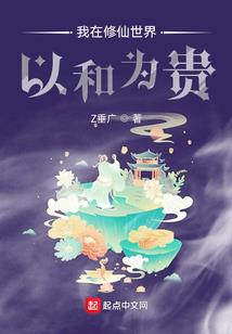 近猪者吃