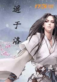 这个少爷挺无耻