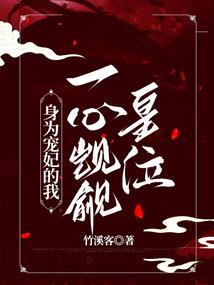 网游之蝶婴传