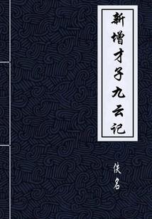 星海人山