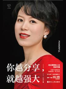 成妖之路
