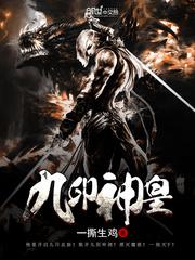 玄幻：挂机成神，我护皇朝万万年